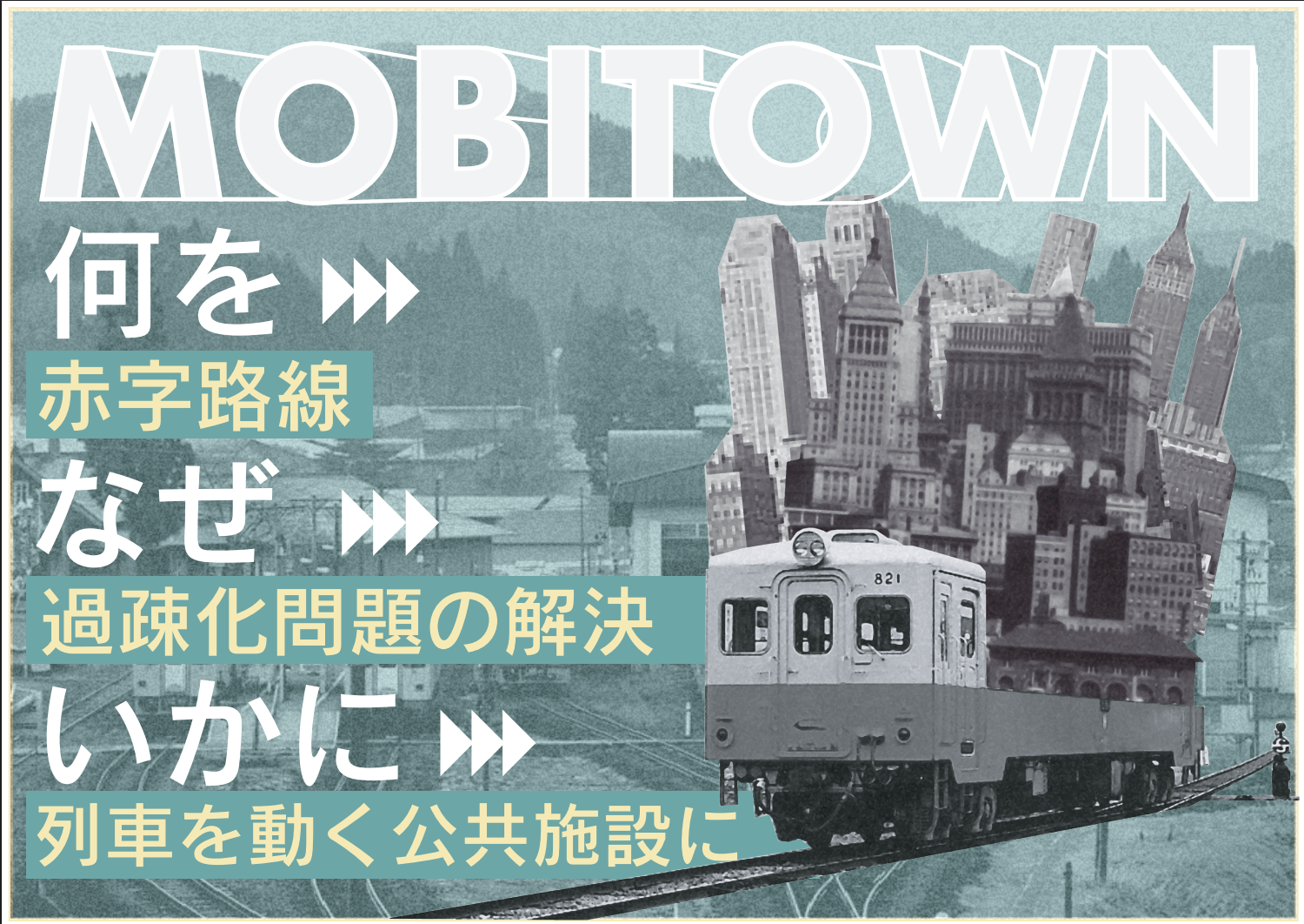 MOBITOWN