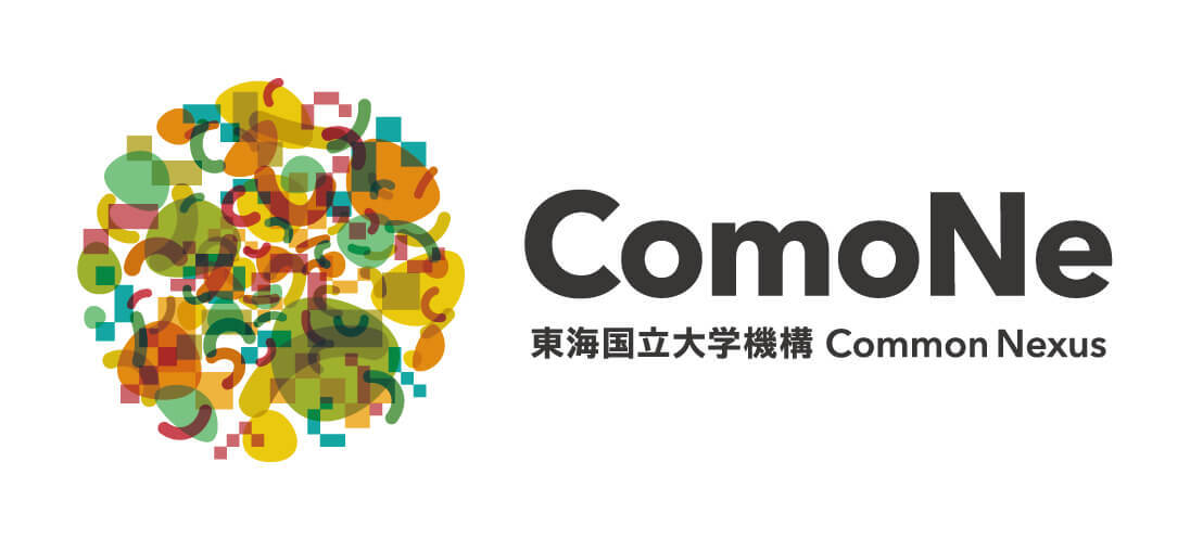 東海国立大学機構 Common Nexus