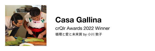 Casa Gallina, crQlr Awards 2022 Winner