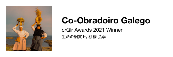 Co-Obradoiro Galego, crQlr Awards 2021 Winner