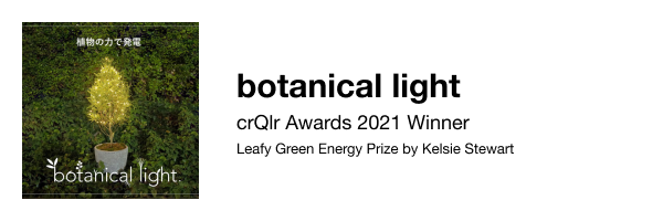 botanical light, crQlr Awards 2021 Winner