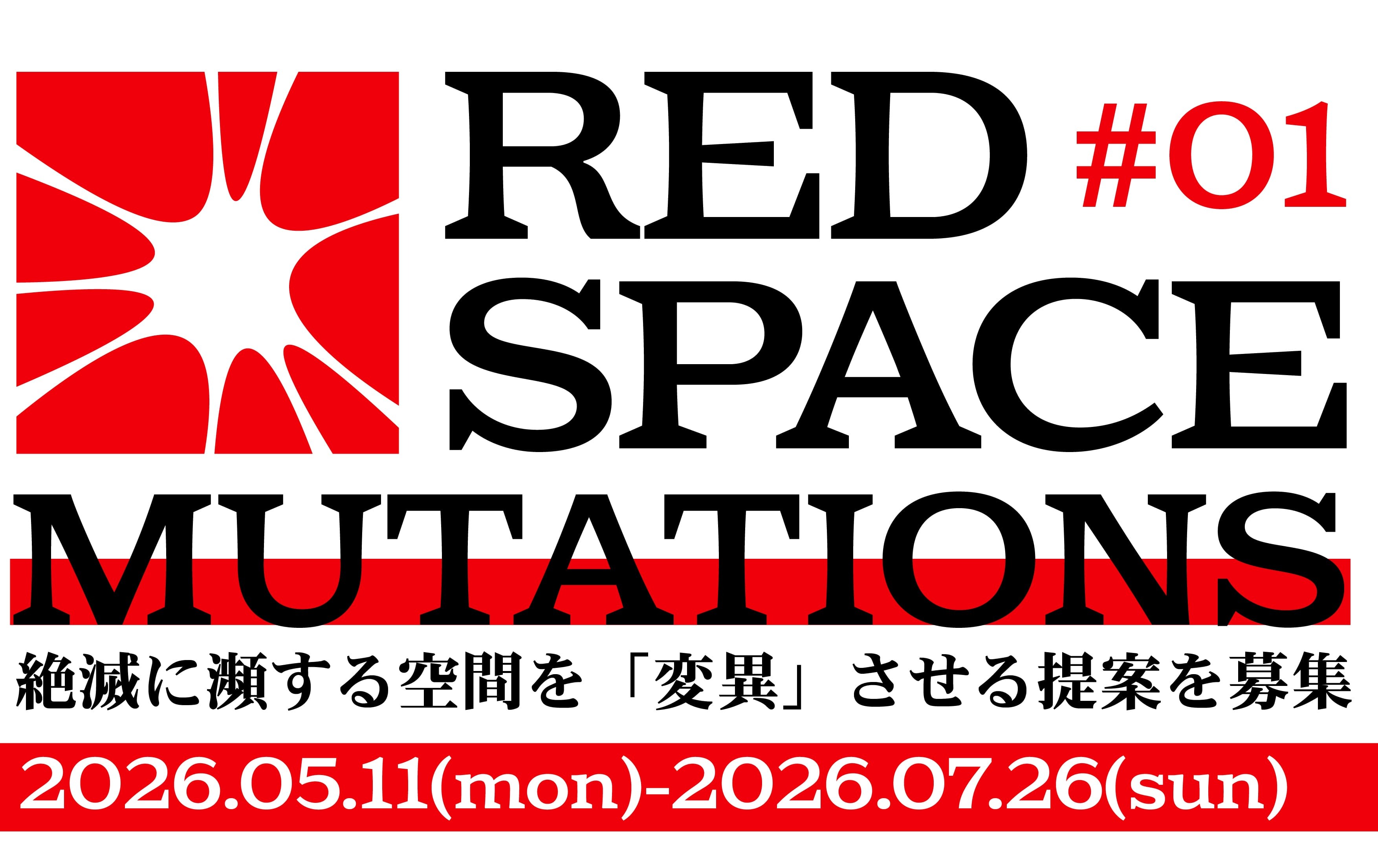RED SPACE MUTATIONS #01 | AWRD