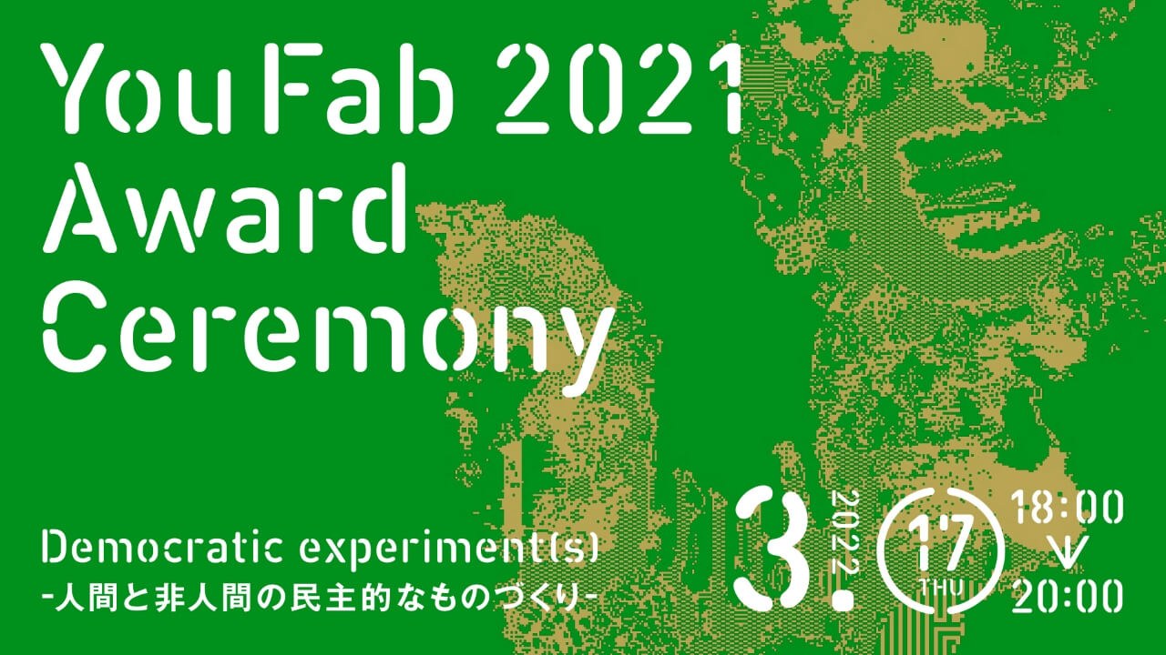 YouFab 2021 Award Ceremony の情報を見る