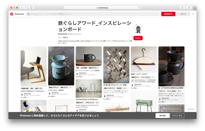 FR_pinterest画面.png?mtime=20190428105255#asset:7720425 FR_pinterest画面.png?mtime=20190428105255#asset:7720425